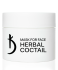 Маска для лица "Herbal Coctail Mask", 100 мл.